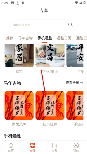 宪章堂