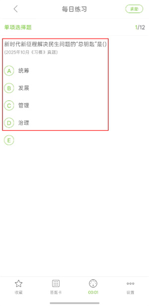 万题库