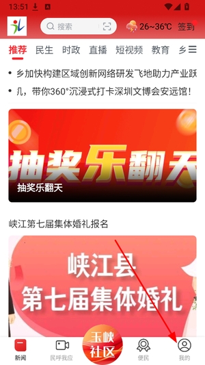 玉峡云媒