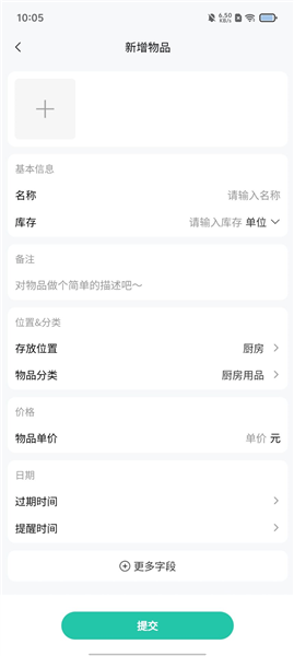 收起来