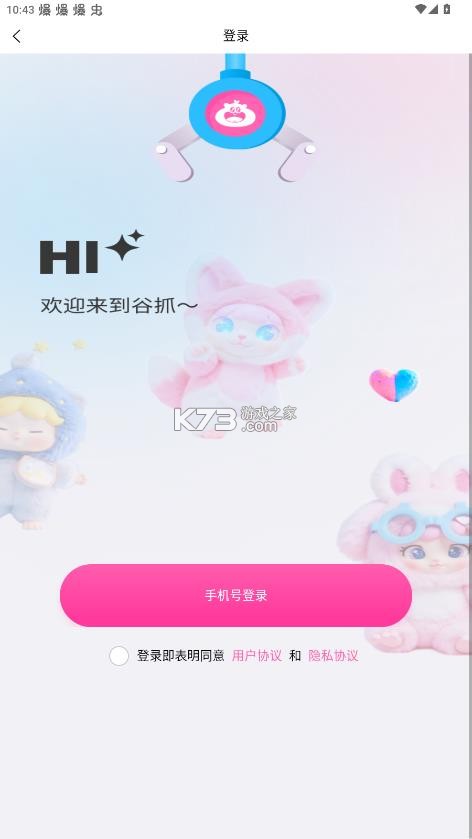 谷抓