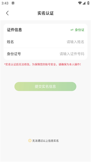 安逸巴士