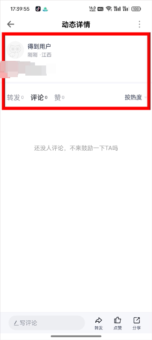 得到app官网版