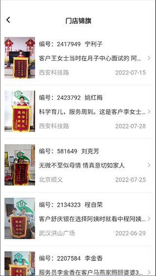 无忧家政最新版