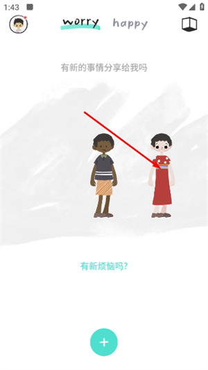 解忧娃娃免费版