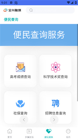 全州融媒