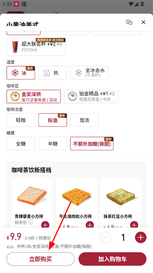 库迪咖啡