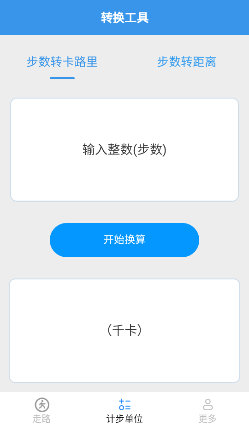 龙行走路