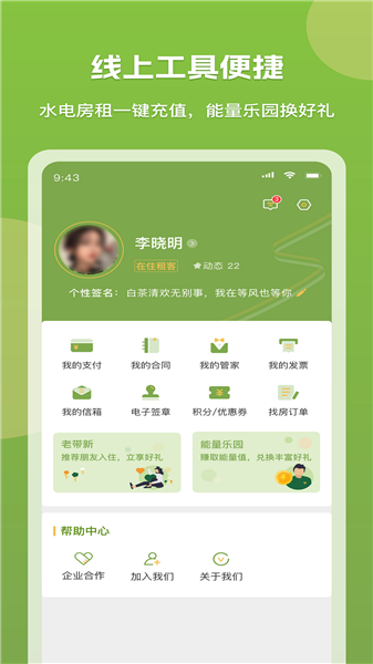 微领地
