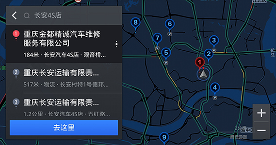 长安车机高德地图