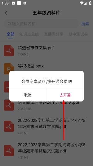牛蛙圈