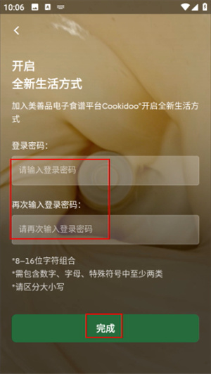 美善品Cookidoo