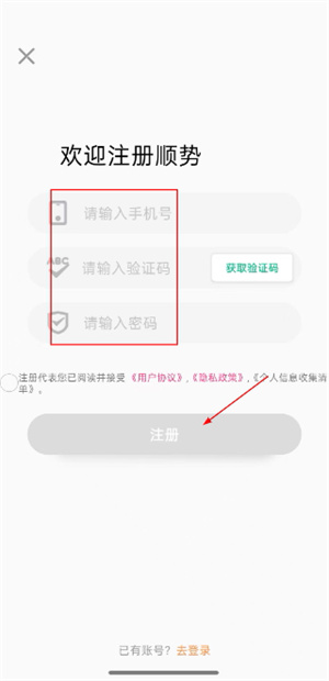 顺势智能英语