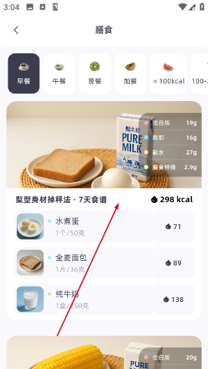 小卡健康