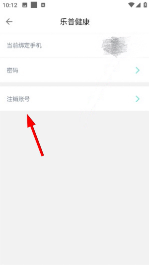 乐普健康