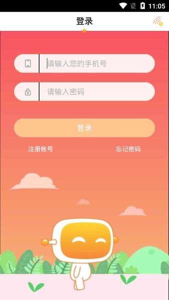 巴巴腾智联