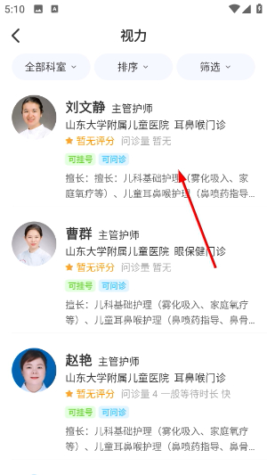 福棠儿医