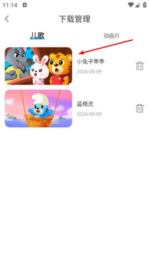 贝乐虎儿歌