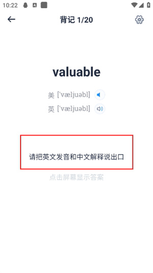 海词词典app
