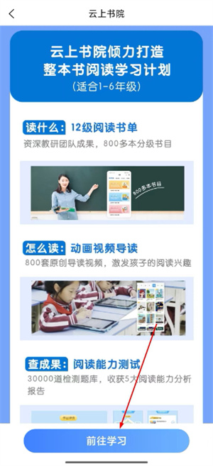 云上书院