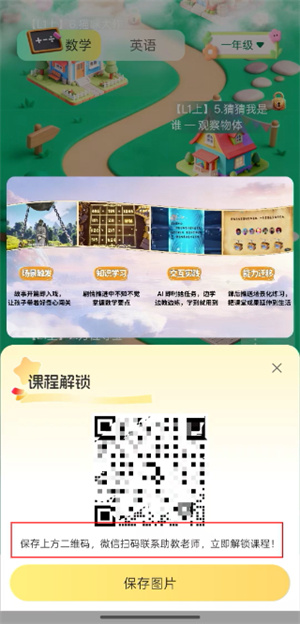 幻课