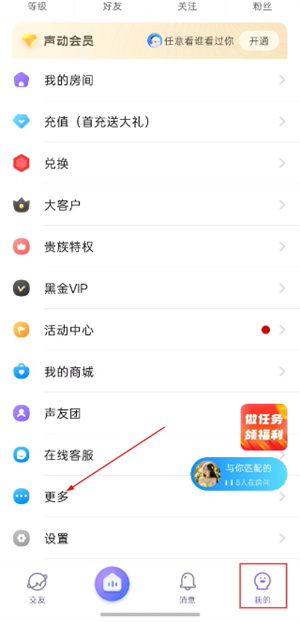 声动