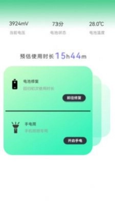 手机垃圾清除v1