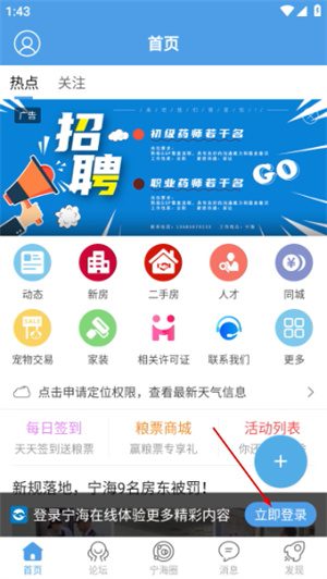 宁海在线