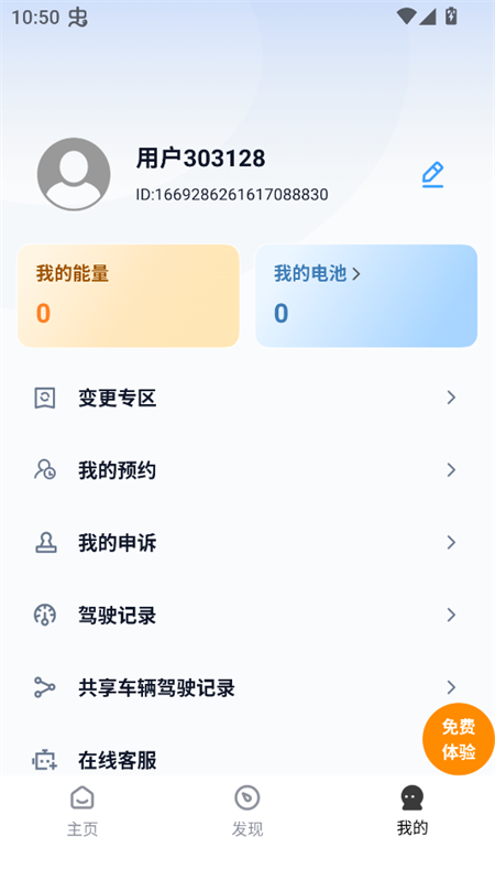 华制远控