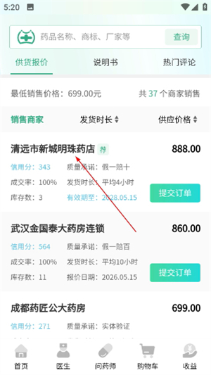 兔灵医药