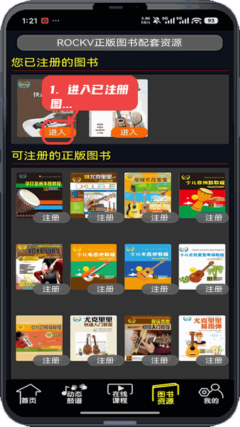 橙石音乐课