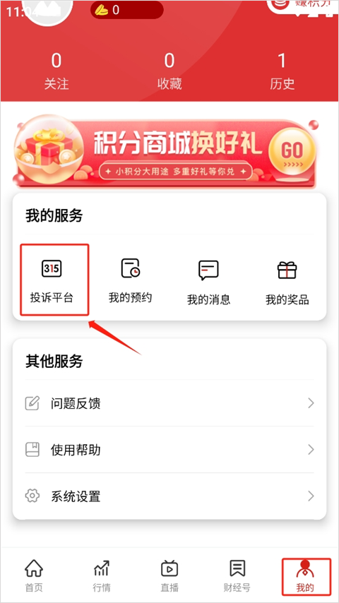 央视财经