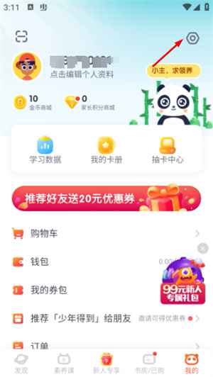 少年得到