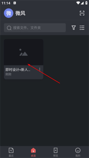 即时设计
