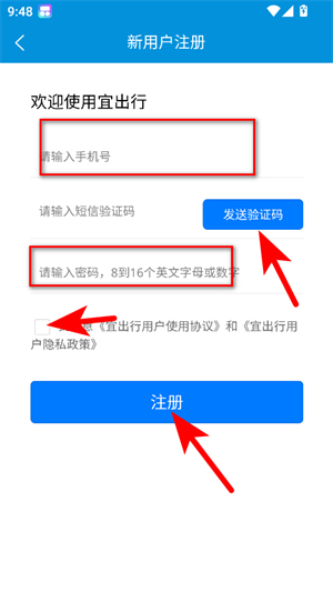 宜出行