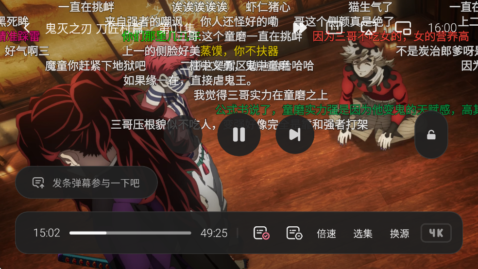 次元城动画