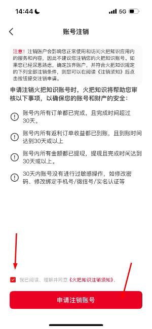 火把知识