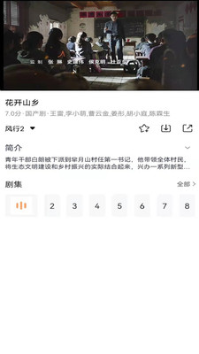 麻花影视app官网版下载