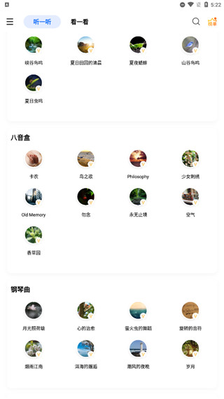白噪音催眠曲