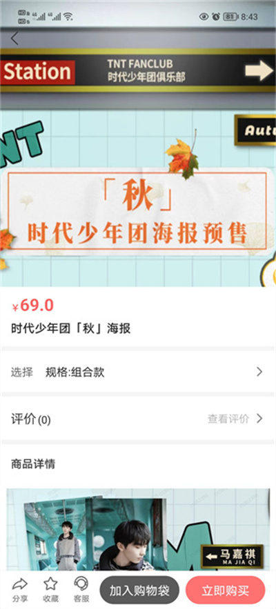 高会时代少年团