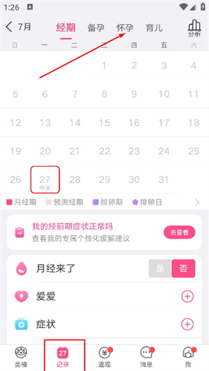 美柚