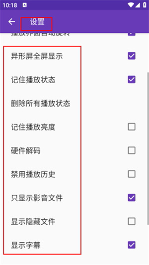 快易播放器去广告版
