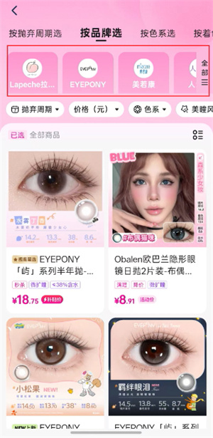 视客眼镜网