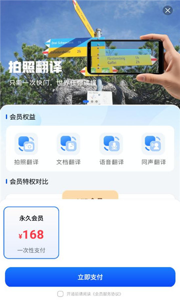 太平洋翻译下载app