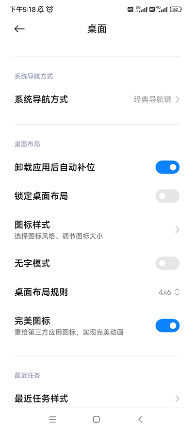 小米设置下载安装官方版