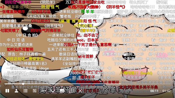 哔哩哔哩第三方