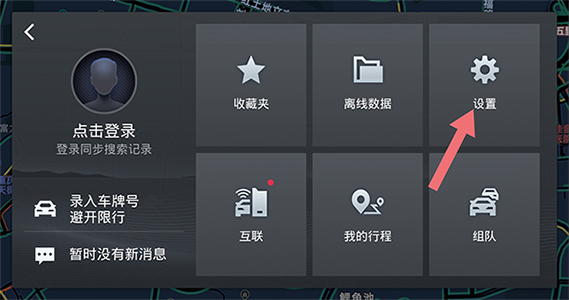 长安车机高德地图