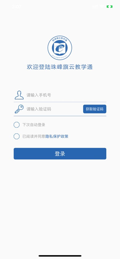 珠峰旗云教学通