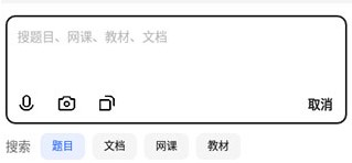 不挂科软件拍照搜题下载