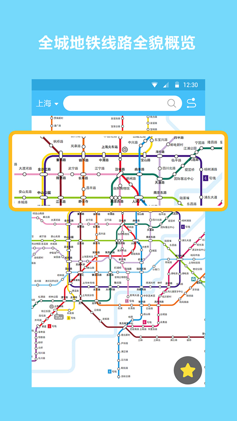 地铁线路查询